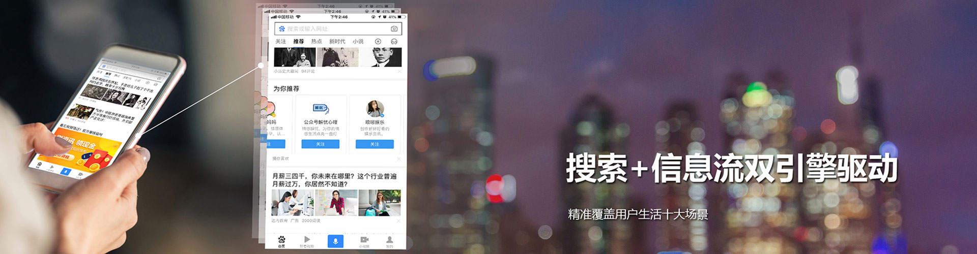 富锦信息流优化师